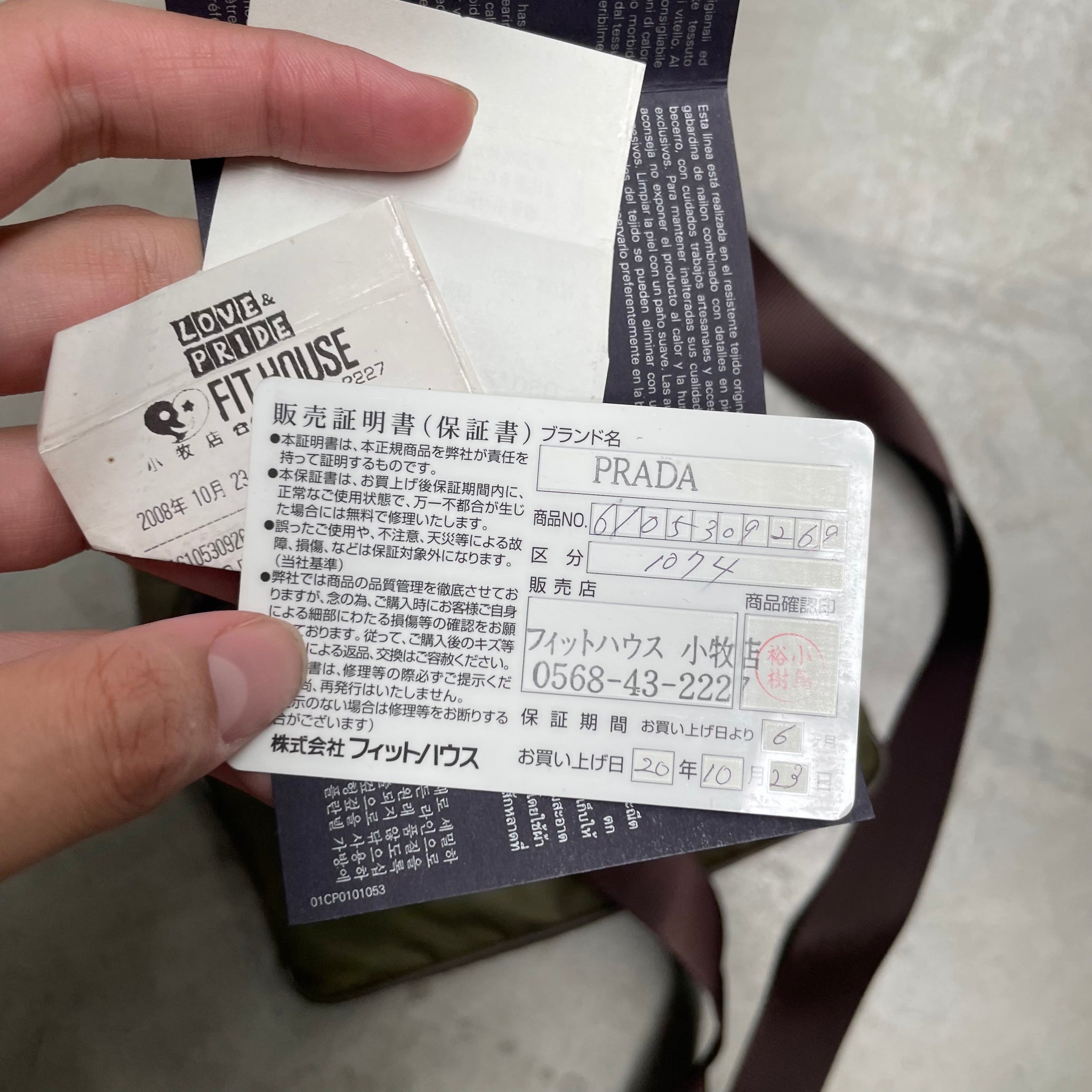 Prada Messenger Crossbody Bag Nylon Olive